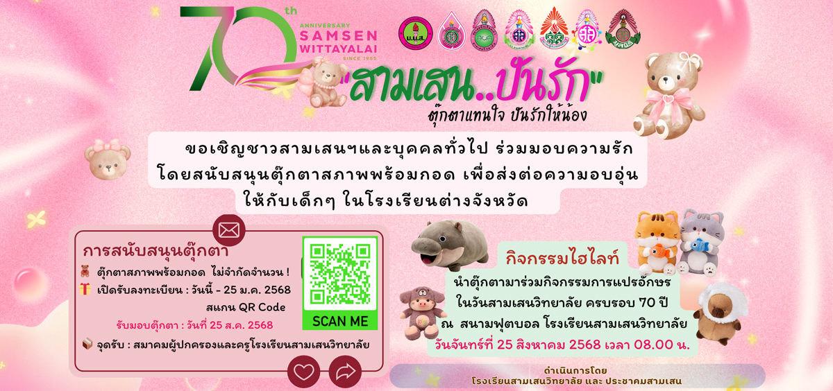 BnSAMSEN PUNRUK