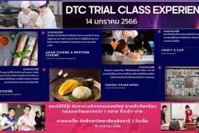 ขอเชิญชวน ลูกสามเสน สมัครเข้าร่วมกิจกรรม DCT TRIAL CLASS EXP ... พารามิเตอร์รูปภาพ 4