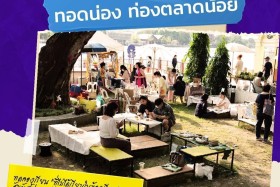 ขอเชิญชวน ลูกสามเสน สมัครเข้าร่วมกิจกรรม DCT TRIAL CLASS EXP ... พารามิเตอร์รูปภาพ 6