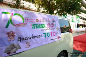 สมาคมผู้ปกครองและครู เครือข่ายผู้ปกครองและครู โรงเรียนสามเสน ... พารามิเตอร์รูปภาพ 6