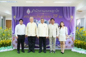 สมาคมฯ ร่วมแสดงความยินดีในโอกาส วันคล้ายวันสถาปนาสำนักงานเขต ... พารามิเตอร์รูปภาพ 6